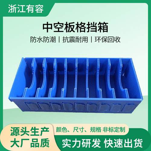 PP中空板塑料刀卡焊接格挡宁波万通板隔板环保防潮耐用抗压