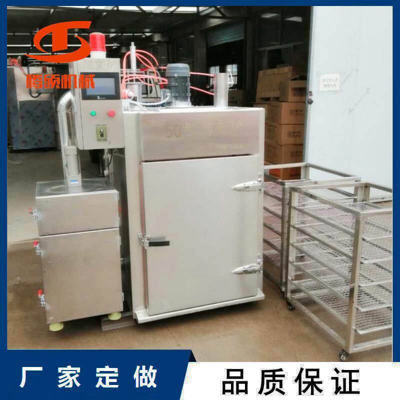 豆皮豆卷烟熏炉糖熏上色炉商用熟食鸡鸭肉食制品电加热烟熏设备