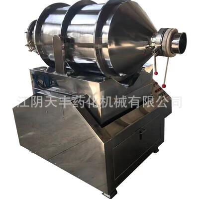 EYH二维运动混合机小型不锈钢全自动大容量搅拌机混合设备厂家