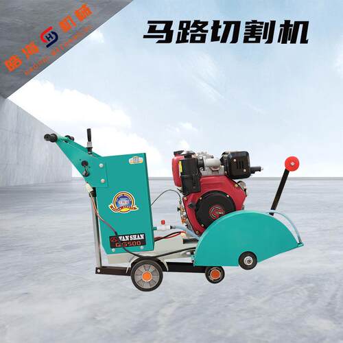 500电动路切割863机汽油马款凝路面土切缝机柴油切割混刻纹一体机
