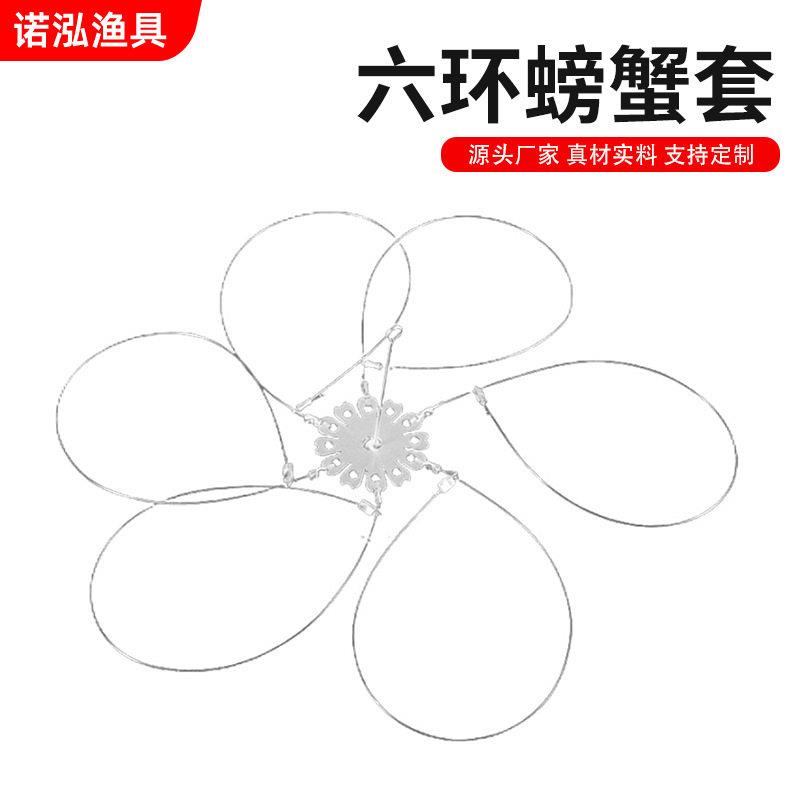铝片6环螃蟹线圈胶丝8环钓螃蟹圈户外钓大闸蟹铁丝套抓蟹捕蟹工具