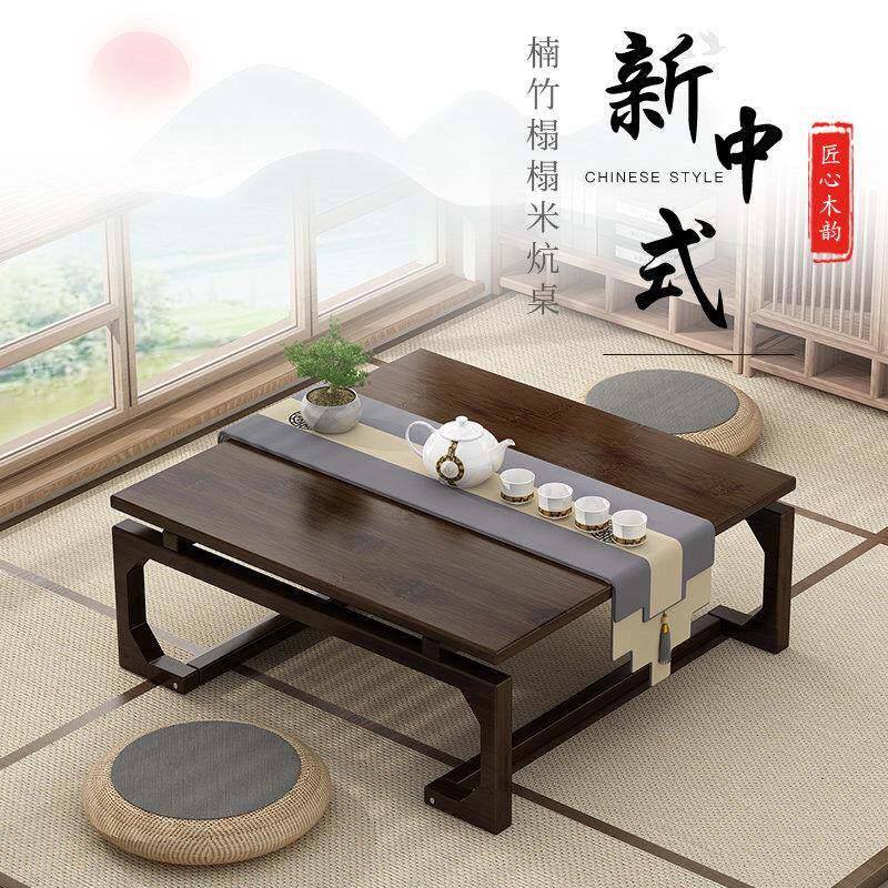 窗桌pcz-6688子飘家用炕榻榻米实木小茶几卧地坐桌地矮桌床上电学