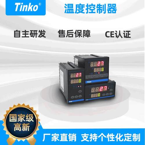 经济型CTL48*48智能温控仪表PID控制CE认证温控仪器