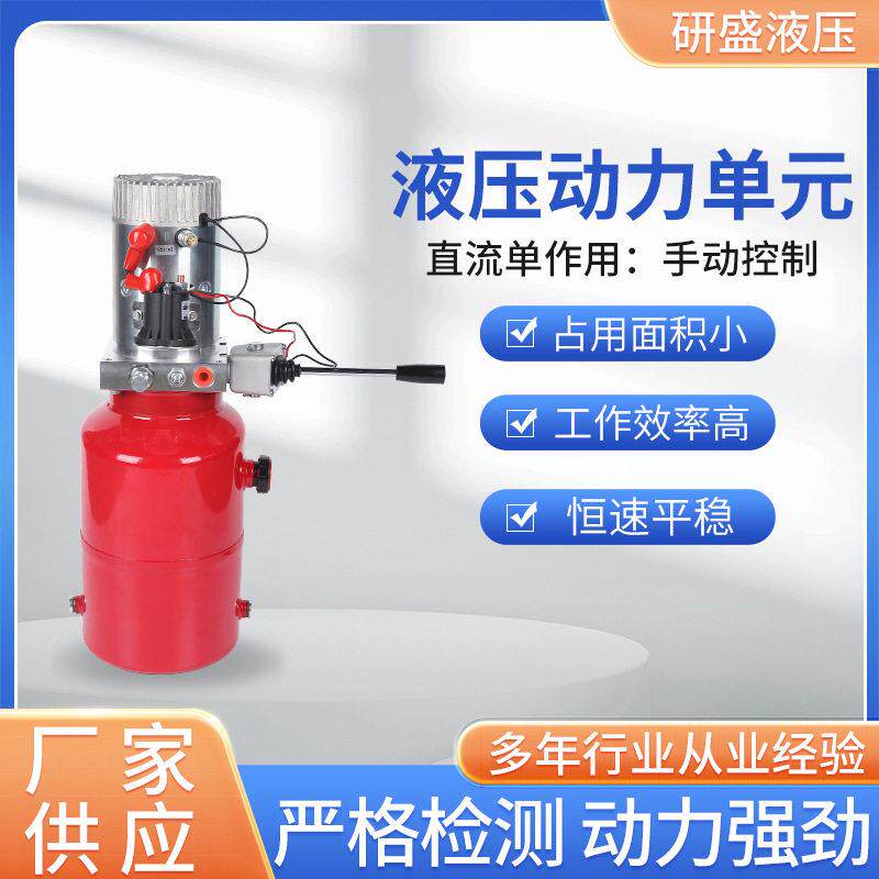 汽车马达液压动力元直流作用升降机手动控制液压设备动力元