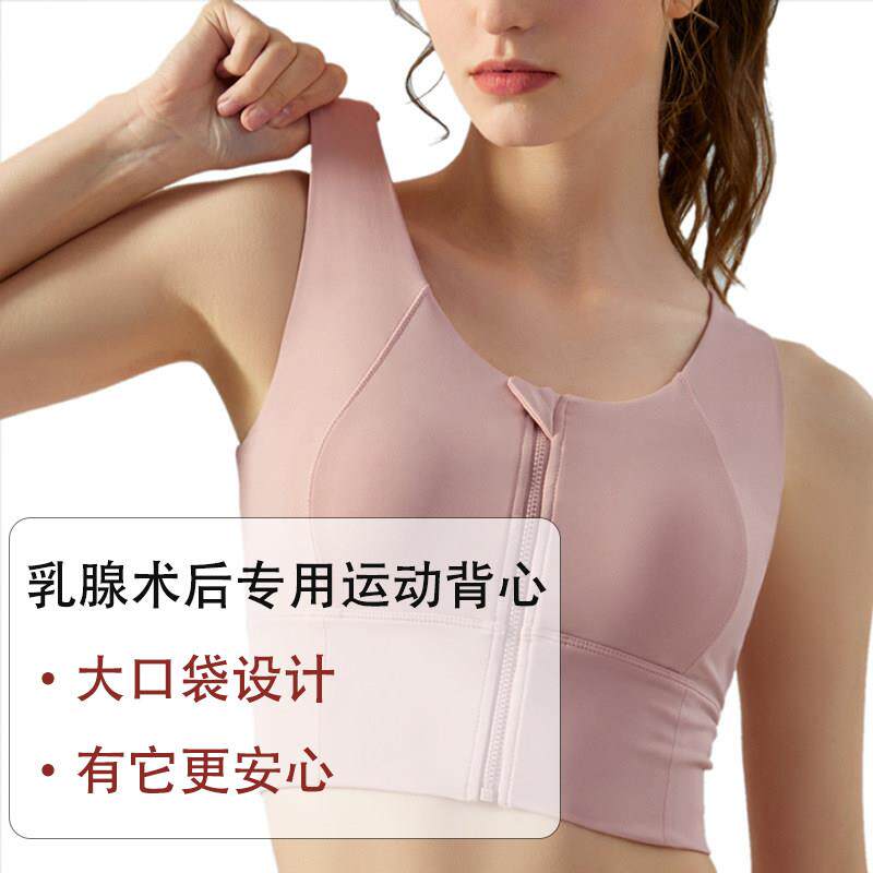乳腺术后专用运动内衣背心跑步瑜伽健身大码文胸可放义乳胸罩