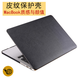 苹果笔记本电脑保护壳macbook12寸air16pro皮质retina11.6配件15.4外壳，13.3英寸软全包202014散热mac套m1