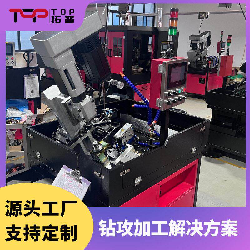 厂家非标定制全自动攻丝机台式铣床钻床一体机设备一键定位攻牙机