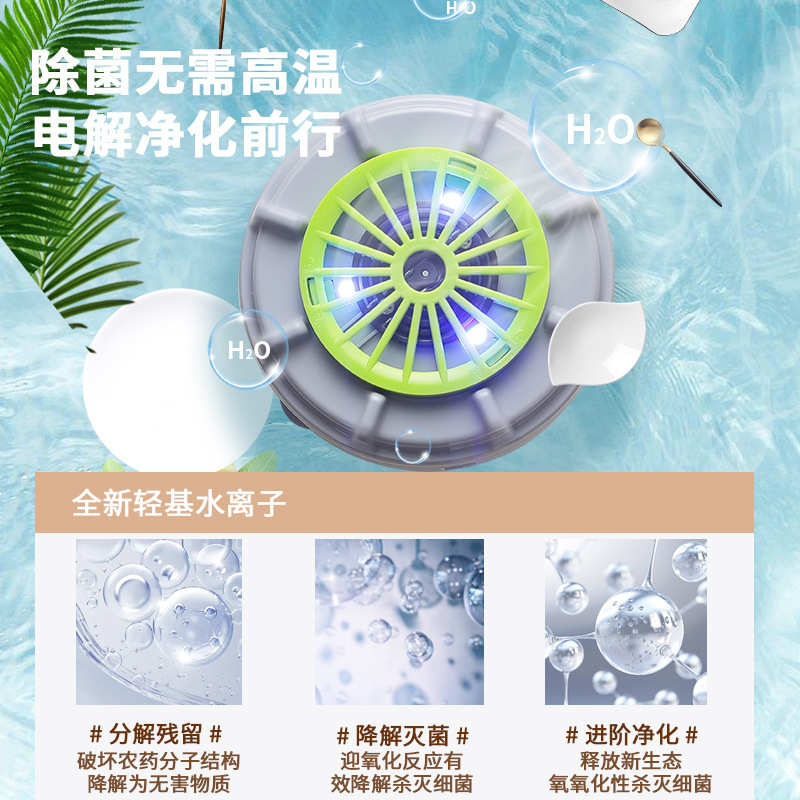洗碗机涡轮果蔬清洗机自动蔬菜清洗新款迷你家用电动便携式洗碗机
