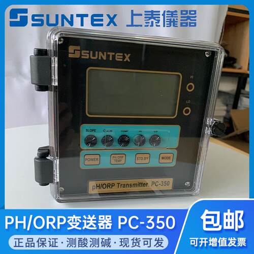 台湾PC-350在线ph计ORP计酸碱度控制变送器水质监测仪