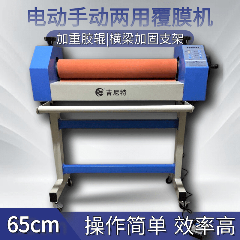 电动冷裱机覆膜机KT板脚踏气动PVC广告图文过膜机电子商用全自动