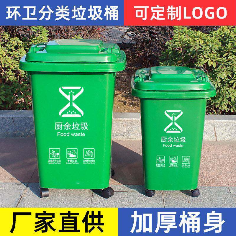 户外分类垃圾桶50L环卫街道塑料小区物业垃圾箱30升四可回收