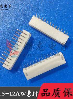 接插件ZH1.5-12P弯插端子1.5-12AW弯针座90度条形连接器1000只
