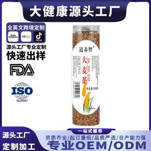 H大麦茶秋冬养生冲饮五谷杂粮三角包袋泡茶源头厂家当季茶