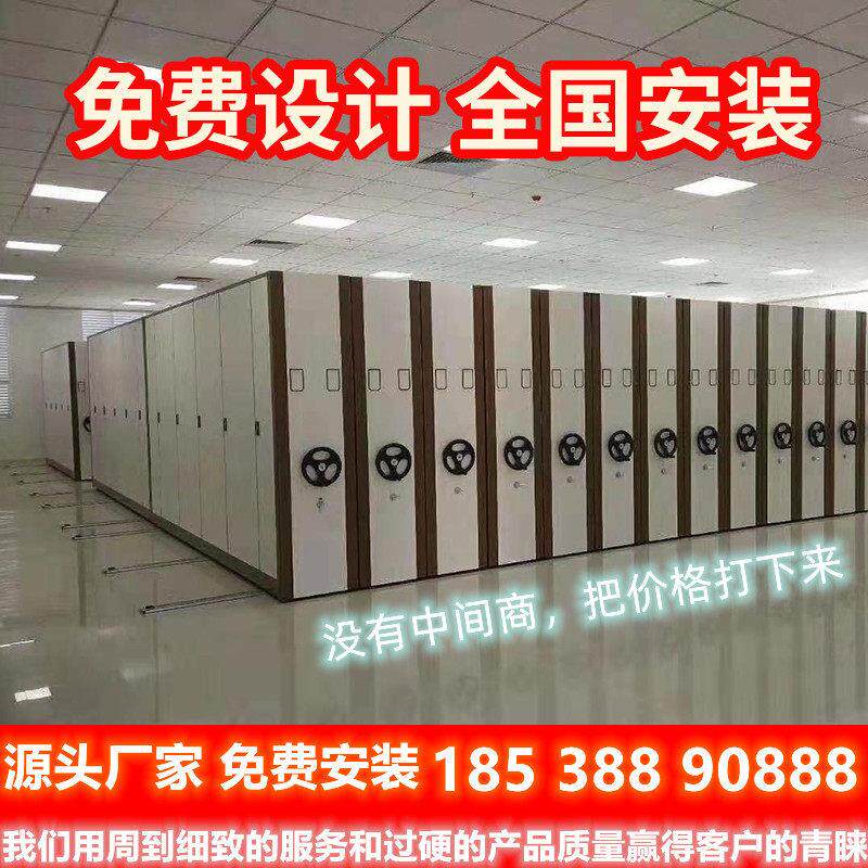 档案室手摇密集架移动档案柜轨道凭证柜移动货架挂画 画图纸密集