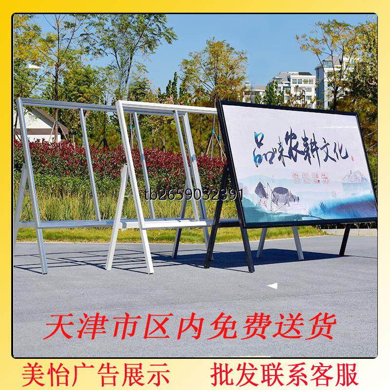 户外防风落地海报架宣传展示架折叠广告牌KT板展架活动公告栏展板