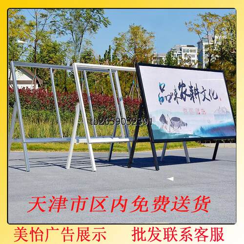 户外防风落地海报架宣传展示架折叠广告牌KT板展架活动公告栏展板