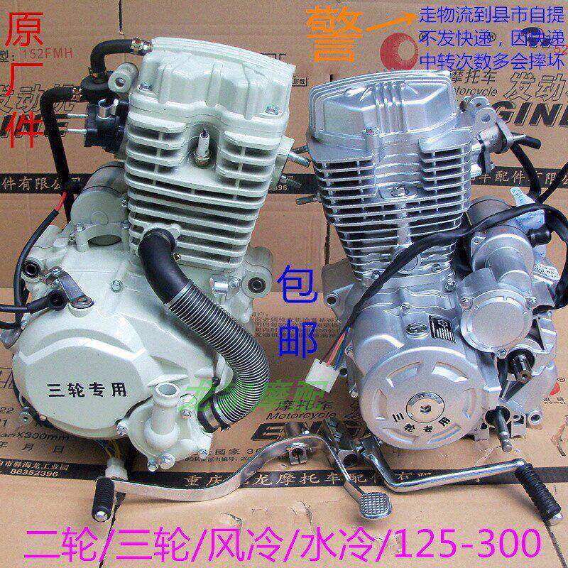 CG125宗申150风水冷200海啸250悍威300两轮三轮摩托车发动机总成