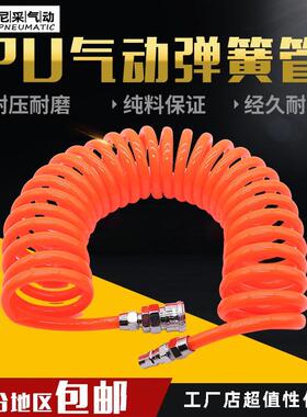 PU弹簧气管空压机螺旋气管8*5/10*6.5/12*8mm6/9/12/15米伸缩软管