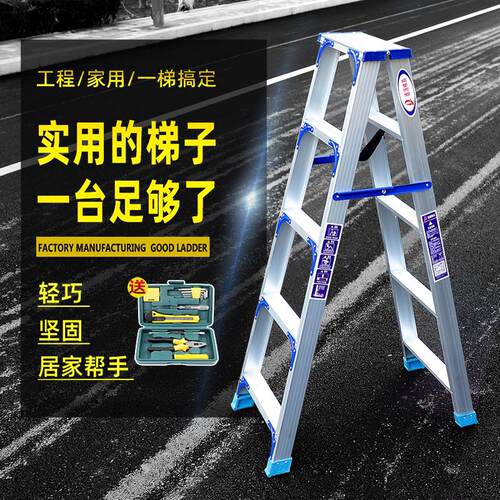 梯工子加宽加厚铝真源-Lj-合金双侧程人楼家用2米不伸缩便携爬梯