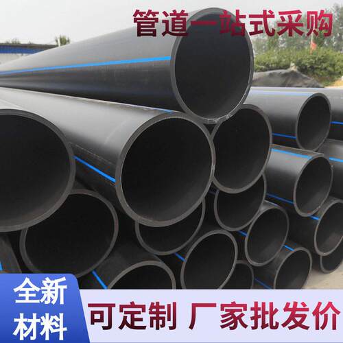 pe管水管全新料pe管黑色园林灌溉给水管寸口径50/75/160pe给水管