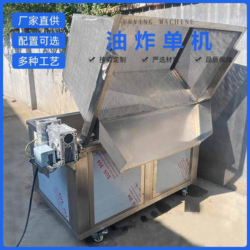 自动翻筐油炸机豆腐泡油炸单机商用鱼块龙虾油炸锅丸子油炸机器
