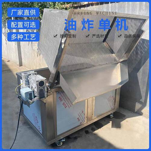自动翻筐油炸机豆腐泡油炸单机商用鱼块龙虾油炸锅丸子油炸机器