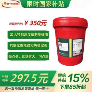 统一润滑油L-QC310导热油 福格导热油330℃锅炉传热油18L