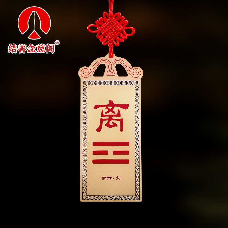 补角牌纯铜房屋缺角乾卦坤巽艮坎离兑震西北角挂件补角八卦牌摆件