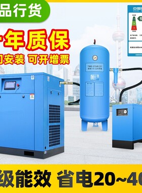 永磁变频螺5杆式空压.机/15/22/RF-10A37工业级大型空气压缩机气7