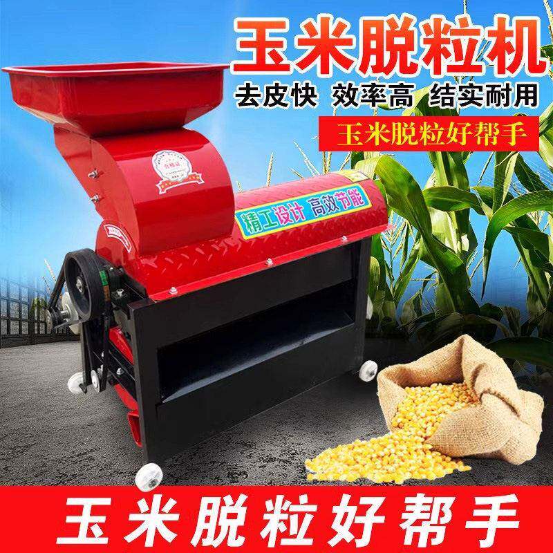 电动玉米脱粒机全自动家用小型中型脱玉米粒机器新款打剥包谷机器