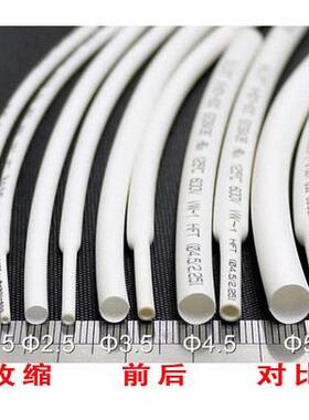 三联热缩管绝缘套管SALIPTФ0.6MM-28MM白色ROHSUL认证无卤整卷