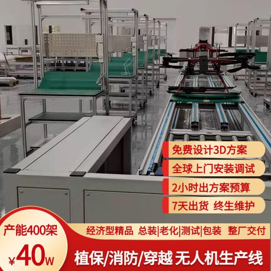 测绘勘探无人机生产线 适配地形建模机 免费规划3D设计 整厂交付