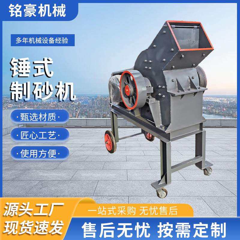 柴油锤式破碎机小型建筑垃圾花岗岩煤炭制砂机石头料石灰岩碎石机
