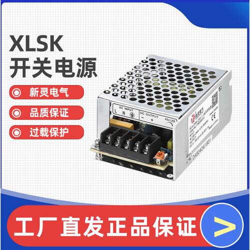 保护组苏州短路15w灵新500w-xlsk单电气开关电源过载开关电源-