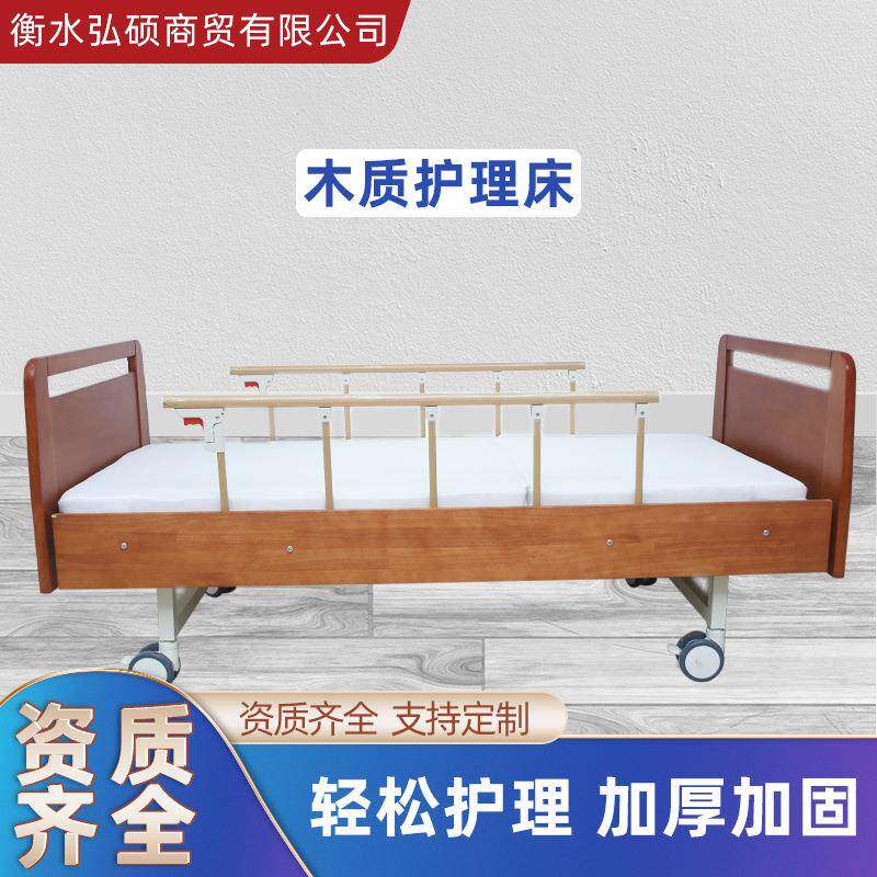 养老院木质护理床家用可移动病床老年公寓老人床医养病人看护床