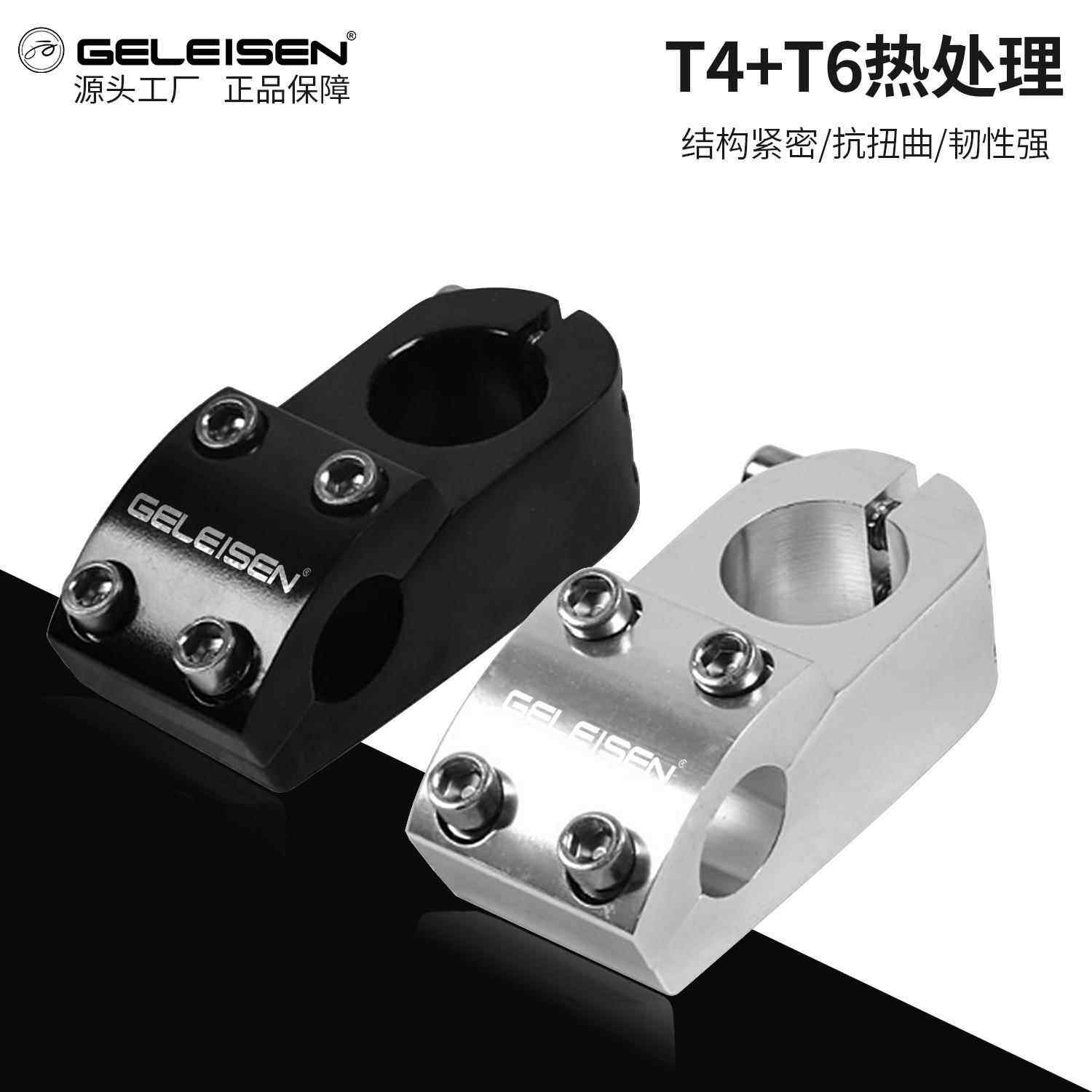 小轮表演车铝合金BMX动作把立50mm22.2立管自行车配件特技骑行