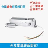 包邮 防火门消防联动电动闭门器通电型电磁释放器常开式 联动