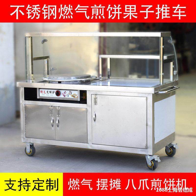 煎饼果子手抓饼鸡蛋灌饼山东煎饼摆摊小推车早餐车移动摆地摊夜市