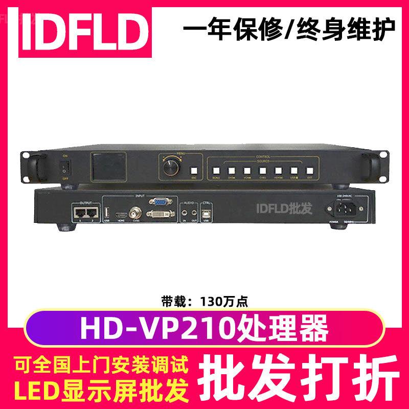灰度HD-VP210HLED看板灯广告屏控制器室内全彩 彩LED显示幕影片处