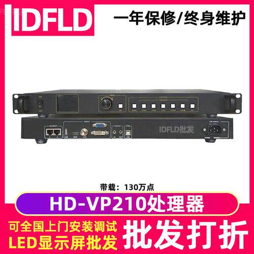 灰度HD-VP210HLED看板灯广告屏控制器室内全彩 彩LED显示幕影片处
