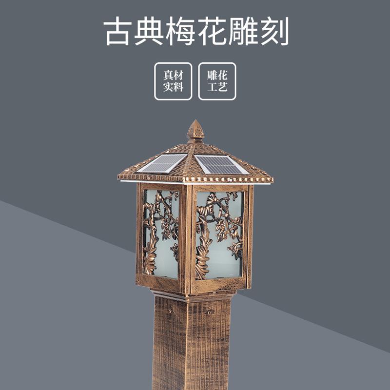 厂家直供太阳能草坪灯别墅花园太阳能景观灯梅花雕刻灯家庭柱头灯