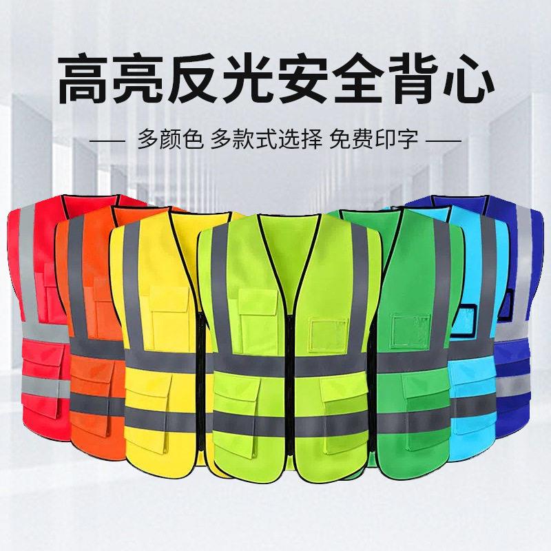 高质量反光衣反光背心马甲透气网格户外安全施工建筑工地多口袋反