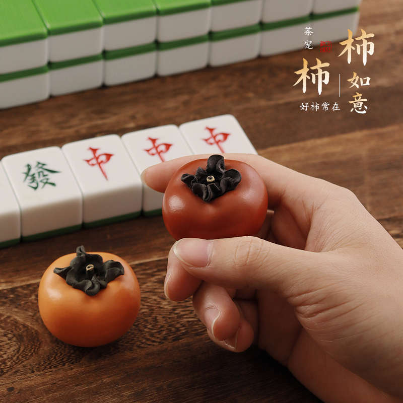柿子事事如意紫砂茶宠小摆件麻将牌茶道配件精品可养紫泥茶玩饰品