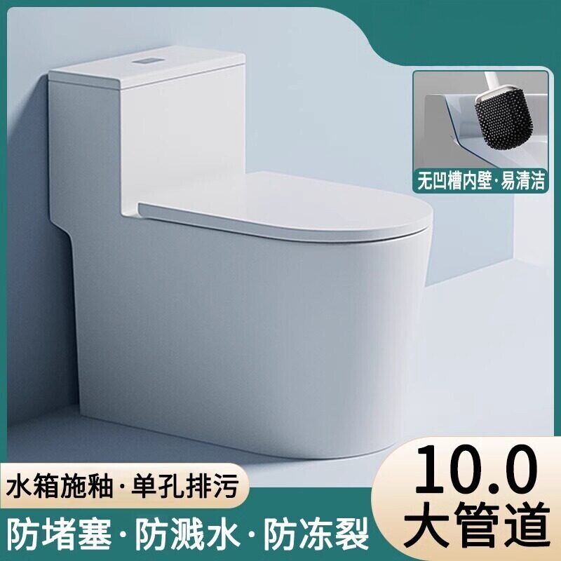 无唇边正品普通马桶家用超漩虹吸式大冲力一体大管道抽水坐便器