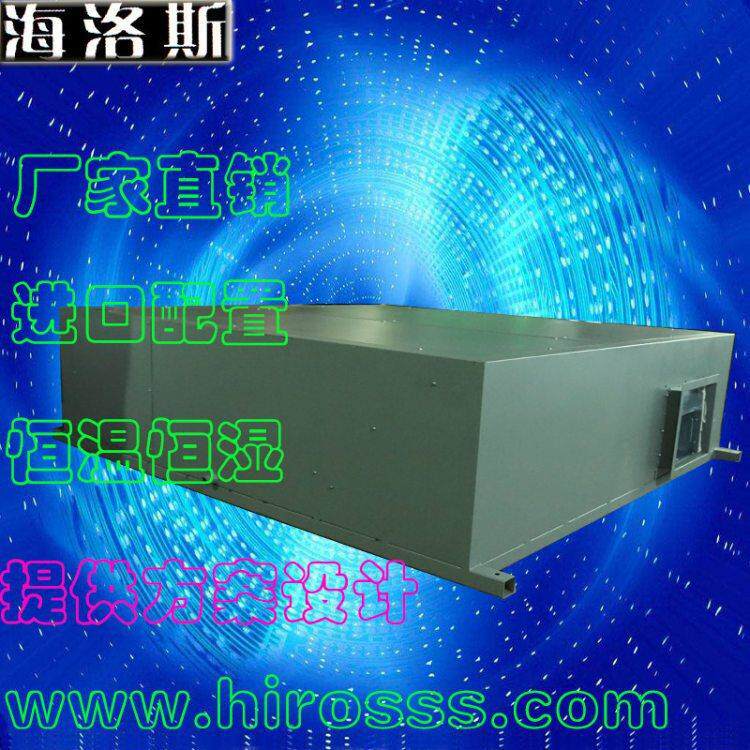 海洛斯吊顶式一体机恒温恒湿空调 基站空调冷量12KW