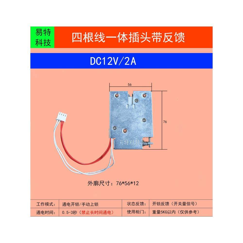 智能快递柜售货机电控锁超市寄存储藏柜门锁,商业/办公家具,寄存柜/快递柜,淘宝优惠券,粉丝福利购,淘宝优惠卷