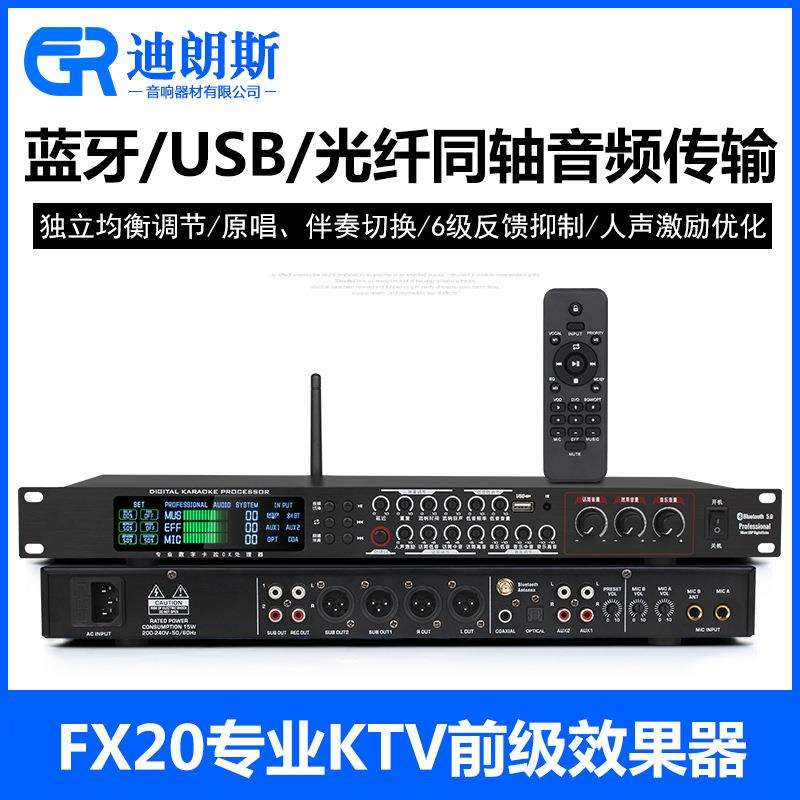 进口高端前级效果器专业K歌KTV家用混响人声激励均衡前置调音伴奏