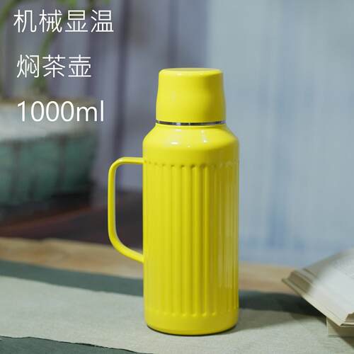 茶巨匠保温焖茶壶机械温显大容量高颜值家用旅行316内胆鹅黄色1L