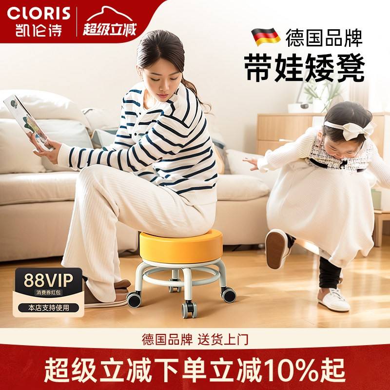 凯伦诗矮凳带轮静音滑轮小凳子家用美缝擦地学步万向轮凳带娃神器