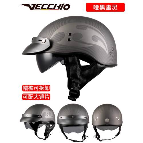 正品V季ECCO碳纤维头盔男瓢H盔夏半I覆式摩托车复古机车半盔透气